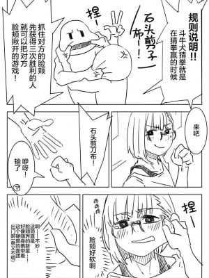 被男校荼毒的伪娘 [男♂娘汉化组]_011
