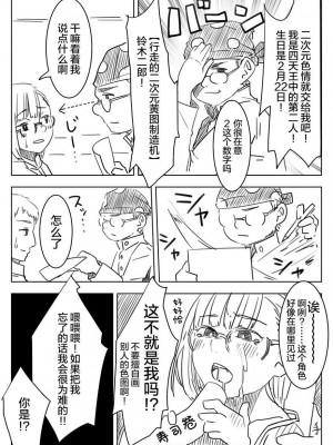 被男校荼毒的伪娘 [男♂娘汉化组]_016