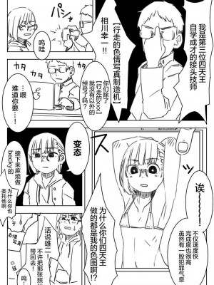 被男校荼毒的伪娘 [男♂娘汉化组]_017