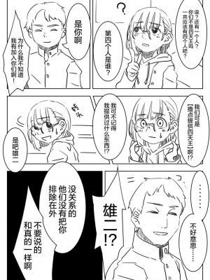 被男校荼毒的伪娘 [男♂娘汉化组]_018