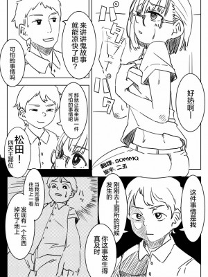 被男校荼毒的伪娘 [男♂娘汉化组]_019
