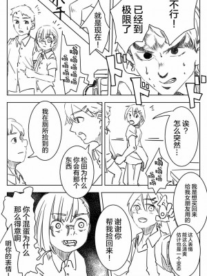 被男校荼毒的伪娘 [男♂娘汉化组]_021
