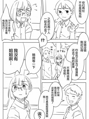 被男校荼毒的伪娘 [男♂娘汉化组]_022