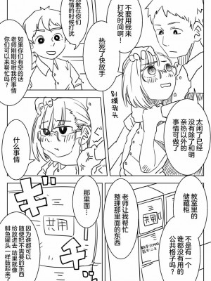 被男校荼毒的伪娘 [男♂娘汉化组]_024