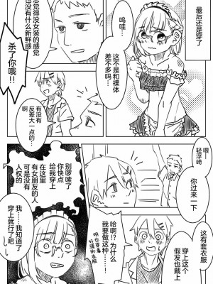 被男校荼毒的伪娘 [男♂娘汉化组]_027
