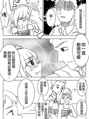被男校荼毒的伪娘 [男♂娘汉化组]_029