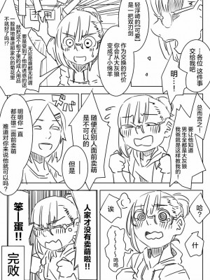 被男校荼毒的伪娘 [男♂娘汉化组]_033
