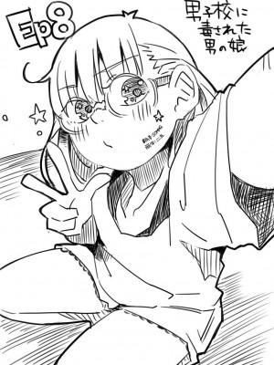 被男校荼毒的伪娘 [男♂娘汉化组]_034