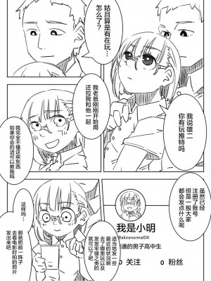 被男校荼毒的伪娘 [男♂娘汉化组]_035