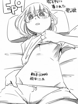 被男校荼毒的伪娘 [男♂娘汉化组]_039