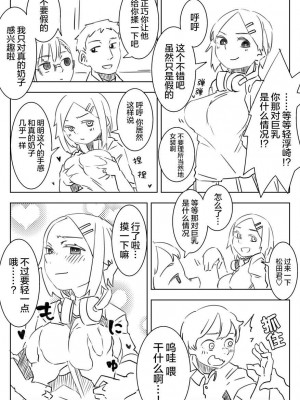 被男校荼毒的伪娘 [男♂娘汉化组]_041