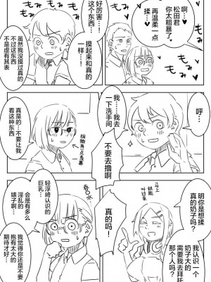 被男校荼毒的伪娘 [男♂娘汉化组]_042
