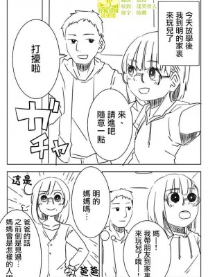 被男校荼毒的伪娘 [男♂娘汉化组]_045