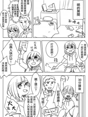 被男校荼毒的伪娘 [男♂娘汉化组]_047