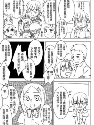 被男校荼毒的伪娘 [男♂娘汉化组]_052