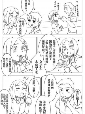被男校荼毒的伪娘 [男♂娘汉化组]_057