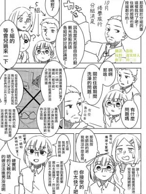 被男校荼毒的伪娘 [男♂娘汉化组]_059