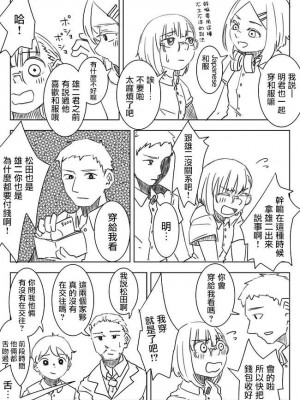 被男校荼毒的伪娘 [男♂娘汉化组]_061