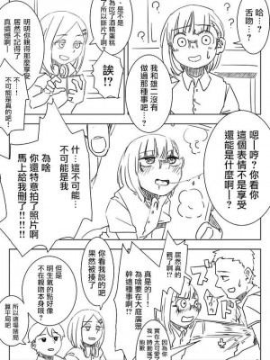 被男校荼毒的伪娘 [男♂娘汉化组]_062