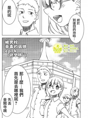 被男校荼毒的伪娘 [男♂娘汉化组]_063