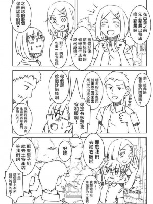 被男校荼毒的伪娘 [男♂娘汉化组]_064