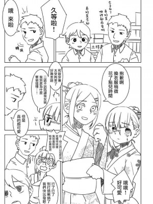 被男校荼毒的伪娘 [男♂娘汉化组]_065