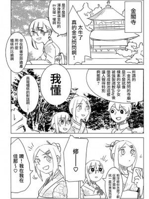 被男校荼毒的伪娘 [男♂娘汉化组]_066