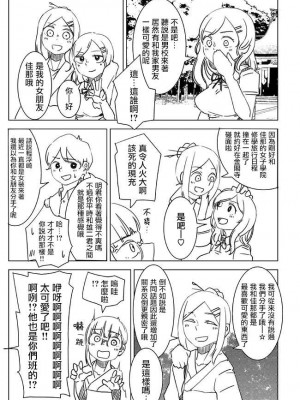 被男校荼毒的伪娘 [男♂娘汉化组]_067