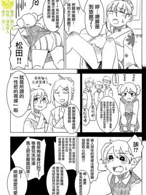 被男校荼毒的伪娘 [男♂娘汉化组]_070