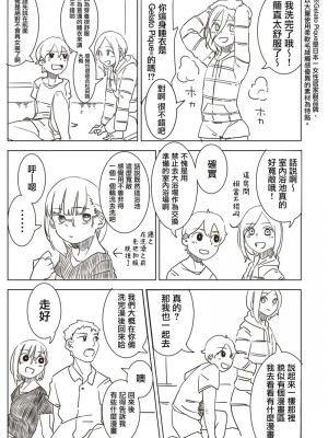 被男校荼毒的伪娘 [男♂娘汉化组]_071