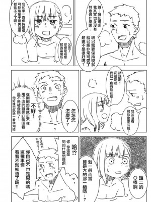 被男校荼毒的伪娘 [男♂娘汉化组]_074