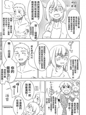 被男校荼毒的伪娘 [男♂娘汉化组]_075