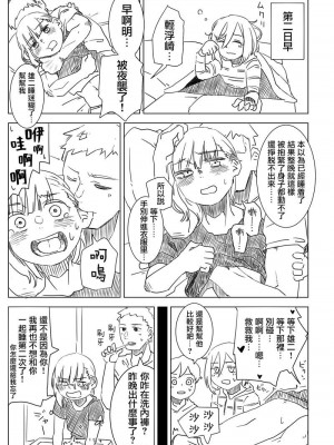 被男校荼毒的伪娘 [男♂娘汉化组]_077