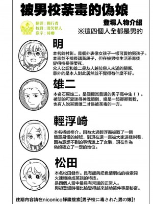 被男校荼毒的伪娘 [男♂娘汉化组]_078
