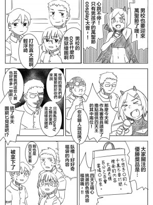 被男校荼毒的伪娘 [男♂娘汉化组]_079
