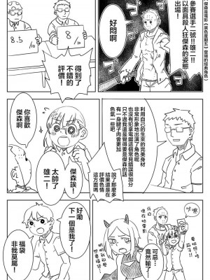被男校荼毒的伪娘 [男♂娘汉化组]_081