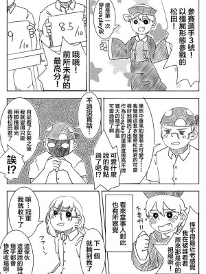 被男校荼毒的伪娘 [男♂娘汉化组]_082