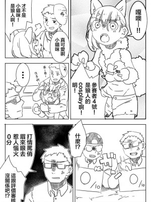 被男校荼毒的伪娘 [男♂娘汉化组]_083