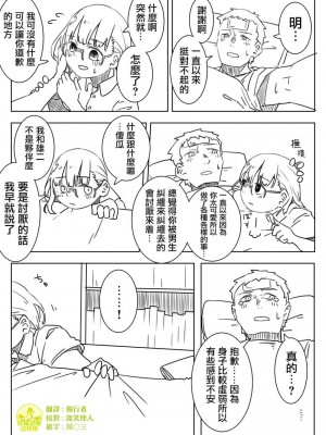 被男校荼毒的伪娘 [男♂娘汉化组]_091