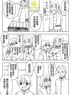 被男校荼毒的伪娘 [男♂娘汉化组]_093