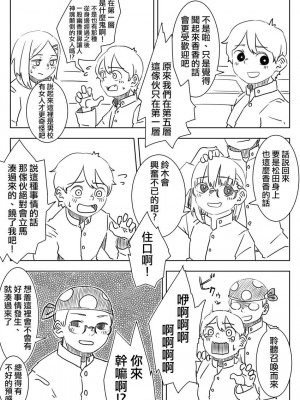 被男校荼毒的伪娘 [男♂娘汉化组]_095
