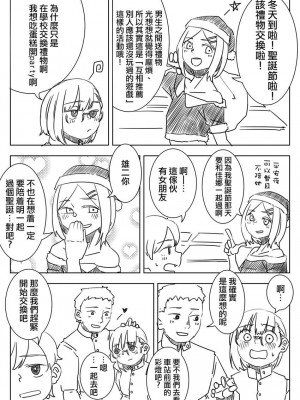 被男校荼毒的伪娘 [男♂娘汉化组]_098