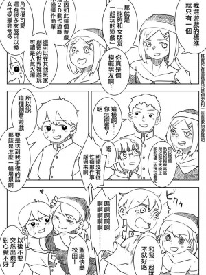被男校荼毒的伪娘 [男♂娘汉化组]_102