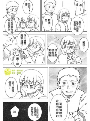 被男校荼毒的伪娘 [男♂娘汉化组]_103