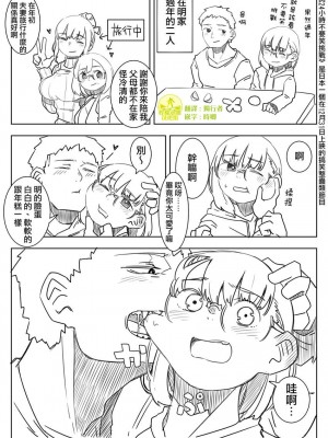 被男校荼毒的伪娘 [男♂娘汉化组]_104