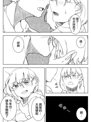 被男校荼毒的伪娘 [男♂娘汉化组]_105