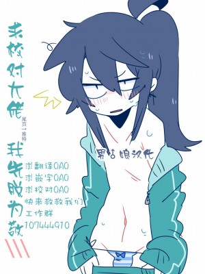 被男校荼毒的伪娘 [男♂娘汉化组]_106