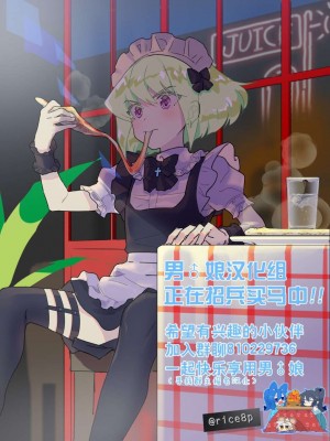 被男校荼毒的伪娘 [男♂娘汉化组]_108