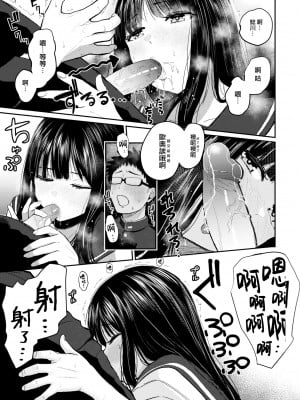 [Nishizawa Mizuki] 素直になれなくて (Comic Kairakuten 2023-06) [Chinese] [大鸟可不敢乱转汉化] [Decensored] [Digital]_013