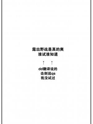 [Nishizawa Mizuki] 素直になれなくて (Comic Kairakuten 2023-06) [Chinese] [大鸟可不敢乱转汉化] [Decensored] [Digital]_025